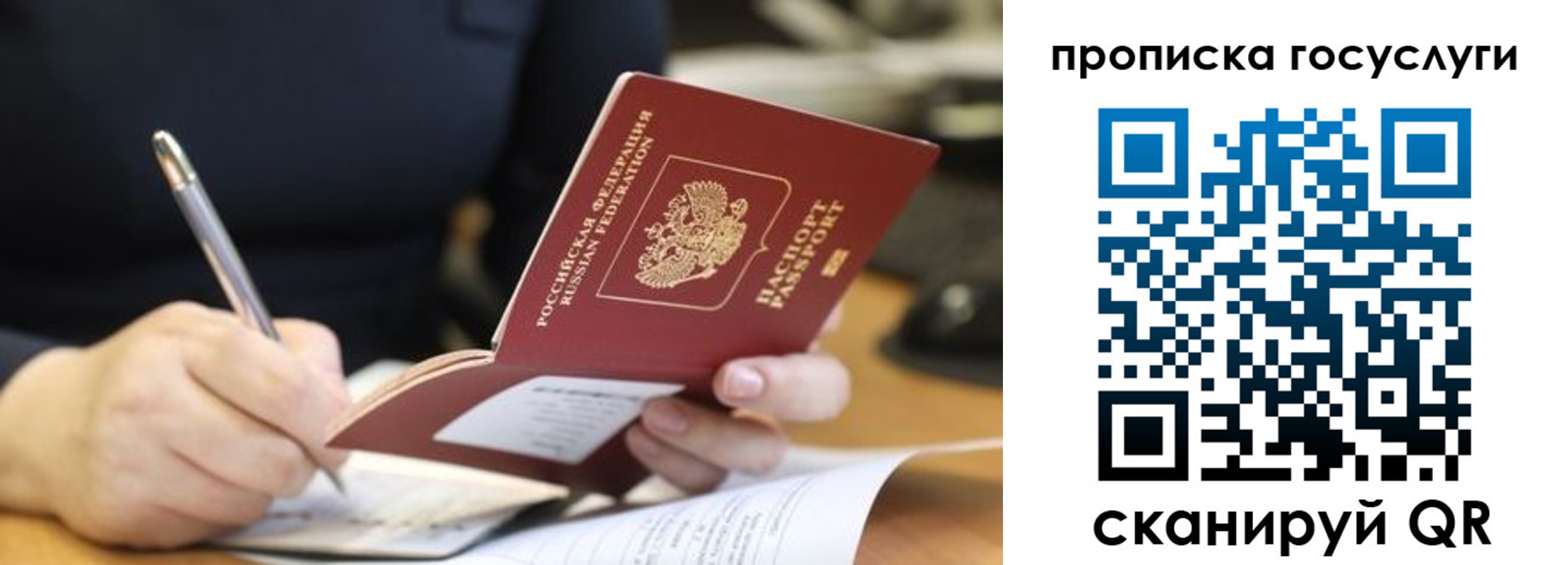 прописка регистрация в Кемерово