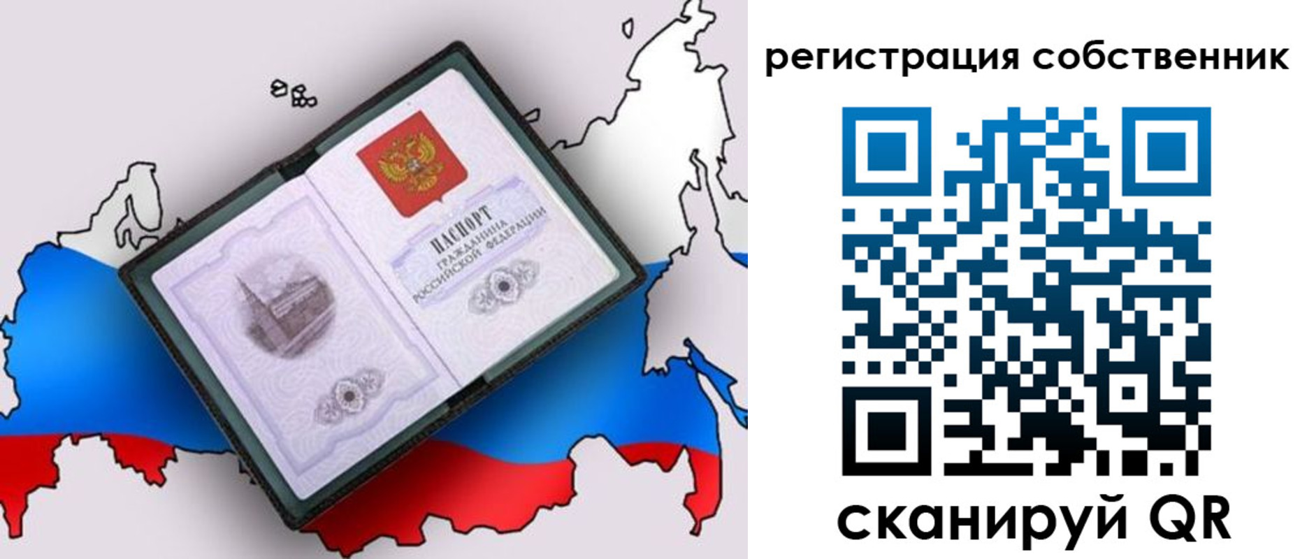 прописка паспорт в Кемерово