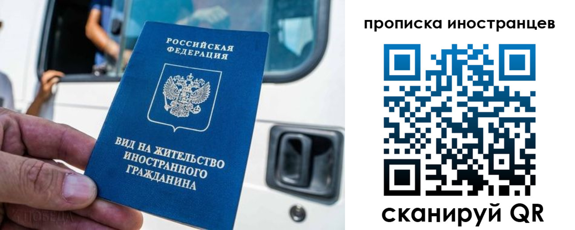 временная регистрация в Кемерово