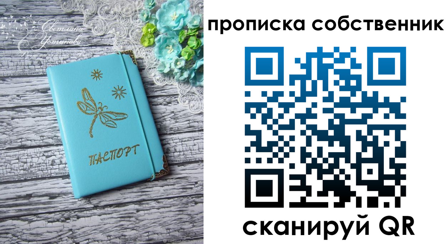временная регистрация адрес в Кемерово